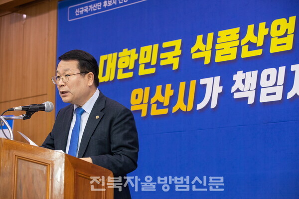 정헌율 익산시장이 유치과정 및 향후 계획에 대해 설명하고 있다