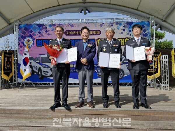 유공대원 시상(전북특별자치도 도지사 표창)
