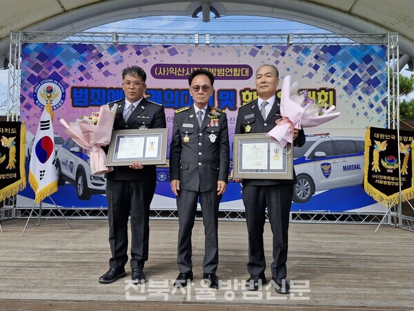 유공대원 시상(대한민국 자율방범중앙회장 표창)