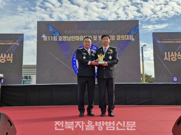 유공대원 시상(중앙회장 표창)